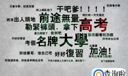 如何缓解高考紧张