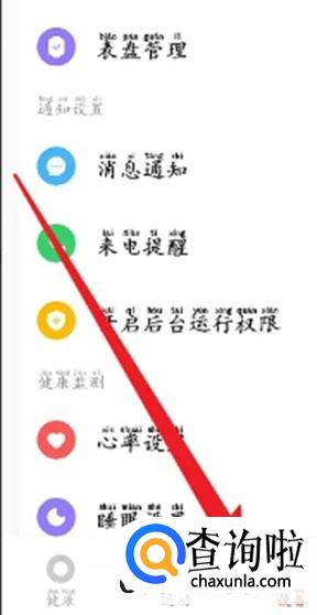 小米健康怎么设置睡眠高精度监测 