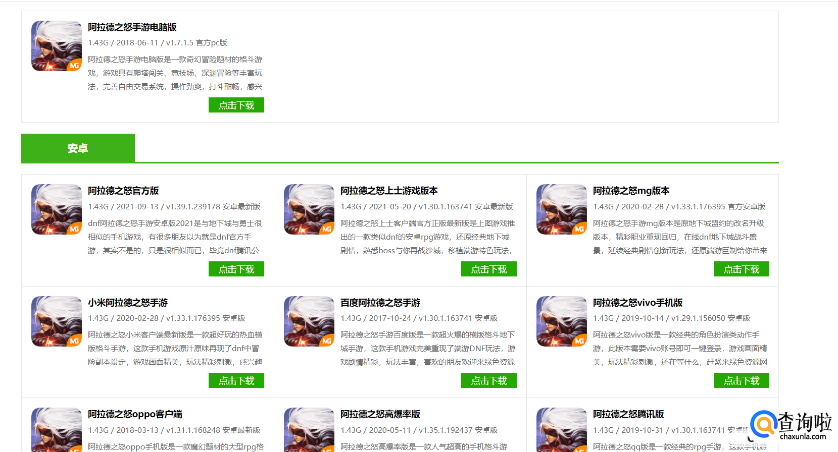 阿拉德之怒怎么下载