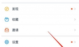 如何设置钉钉号
