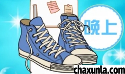 鞋子特别磨脚怎么办