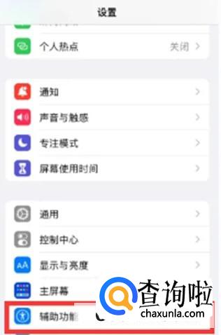 iPhone手机怎么设置夸克未成年人模式