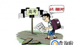 高考恐慌症产生的背后原因是什么