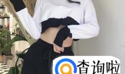 怎样搭配露脐装好看？