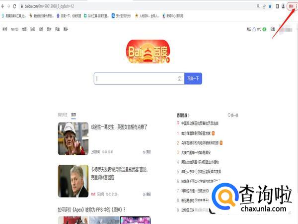 电脑浏览器怎么开启无痕模式