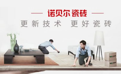 瓷砖十大名牌排行榜