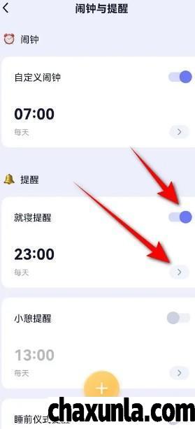 小睡眠就寝提醒如何开启严格模式