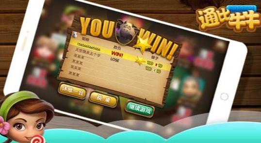 还有人不知道通比牛牛的快乐嘛?