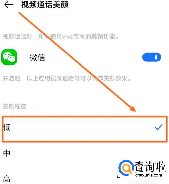 视频美颜功能如何设置