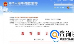 2024推免生是啥意思