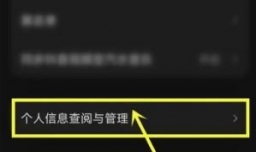 汽水音乐的帐号注册日期怎么查看