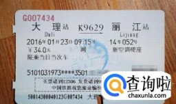大学新生购买火车票注意事项