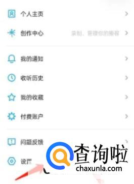小宇宙如何设置播放列表自动下载
