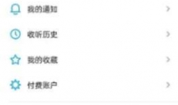 小宇宙如何设置播放列表自动下载