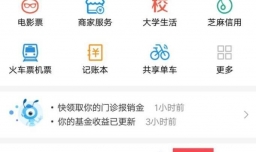 如何实现支付宝余额免费体现且免费体现额度无限