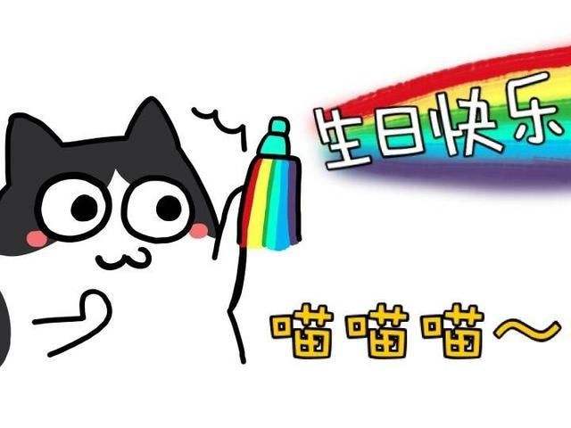 给朋友的生日祝福语