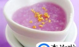 家常紫薯粥做法