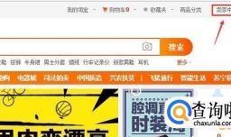 淘宝店铺卖家怎么查看所有的交易订单