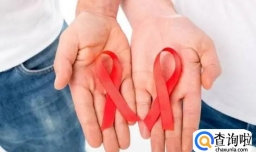 新冠与艾滋有什么关系