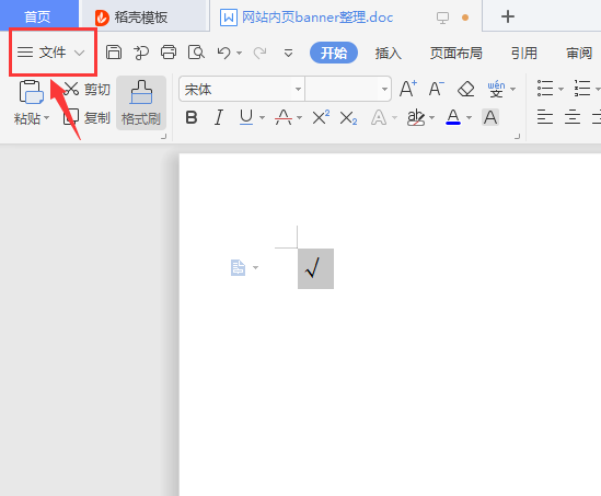 如何在word中画线