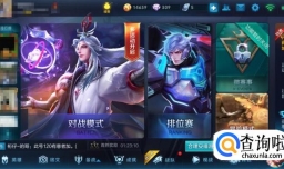 王者荣耀怎么买皮肤