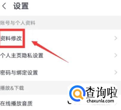咪咕音乐如何设置封面