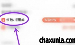 饿了么双十一红包如何用