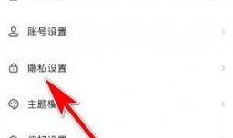 怎样设置快点阅读不再公开我的动态