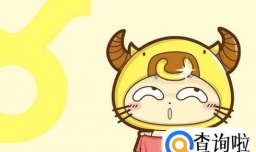 哪些星座最不容易被人挖墙角