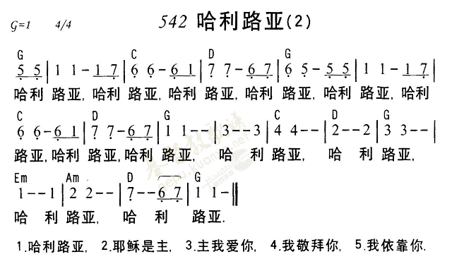 哈利路亚是什么意思