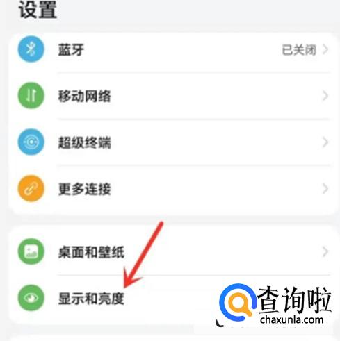 华为手机怎么恢复正常颜色