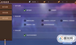 苍穹之剑2如何自动开启省电模式？