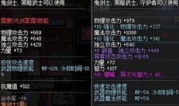 破极兵刃怎么堆