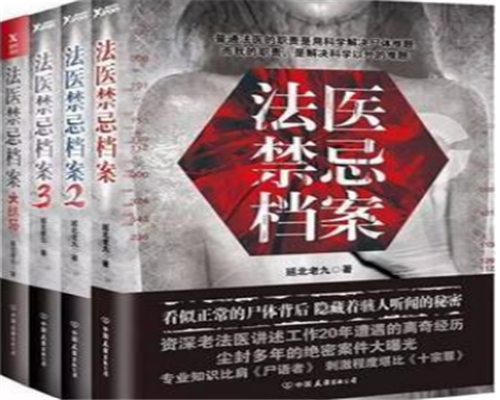 推理小说排行榜前十名