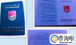 游泳教练证怎么考