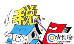 工资怎么交税，扣税的标准是什么