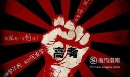 高考前注意事项