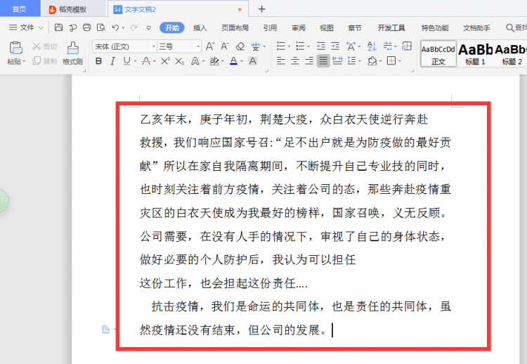 图片文字转换成word