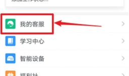 怎么拨打钉钉客服电话