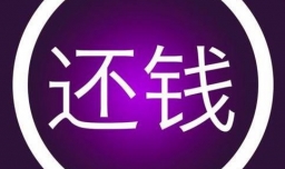 怎么让朋友还钱