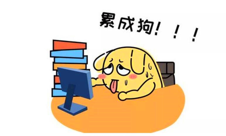 tired是什么意思