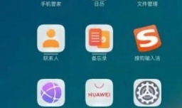 华为畅享20pro移动数据如何开启