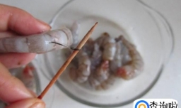 如何使基围虾更美味
