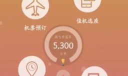 山航掌尚飞怎么退出登录