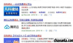 如何给自己免费建设一个网站