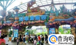 烂苹果乐园一日游