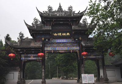 青城山为什么称为鬼山