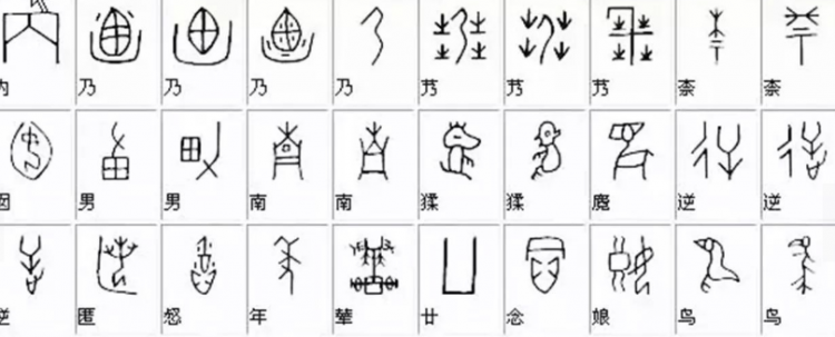 中国什么时候出现文字记载