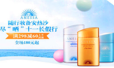 哪个牌子的防晒霜好