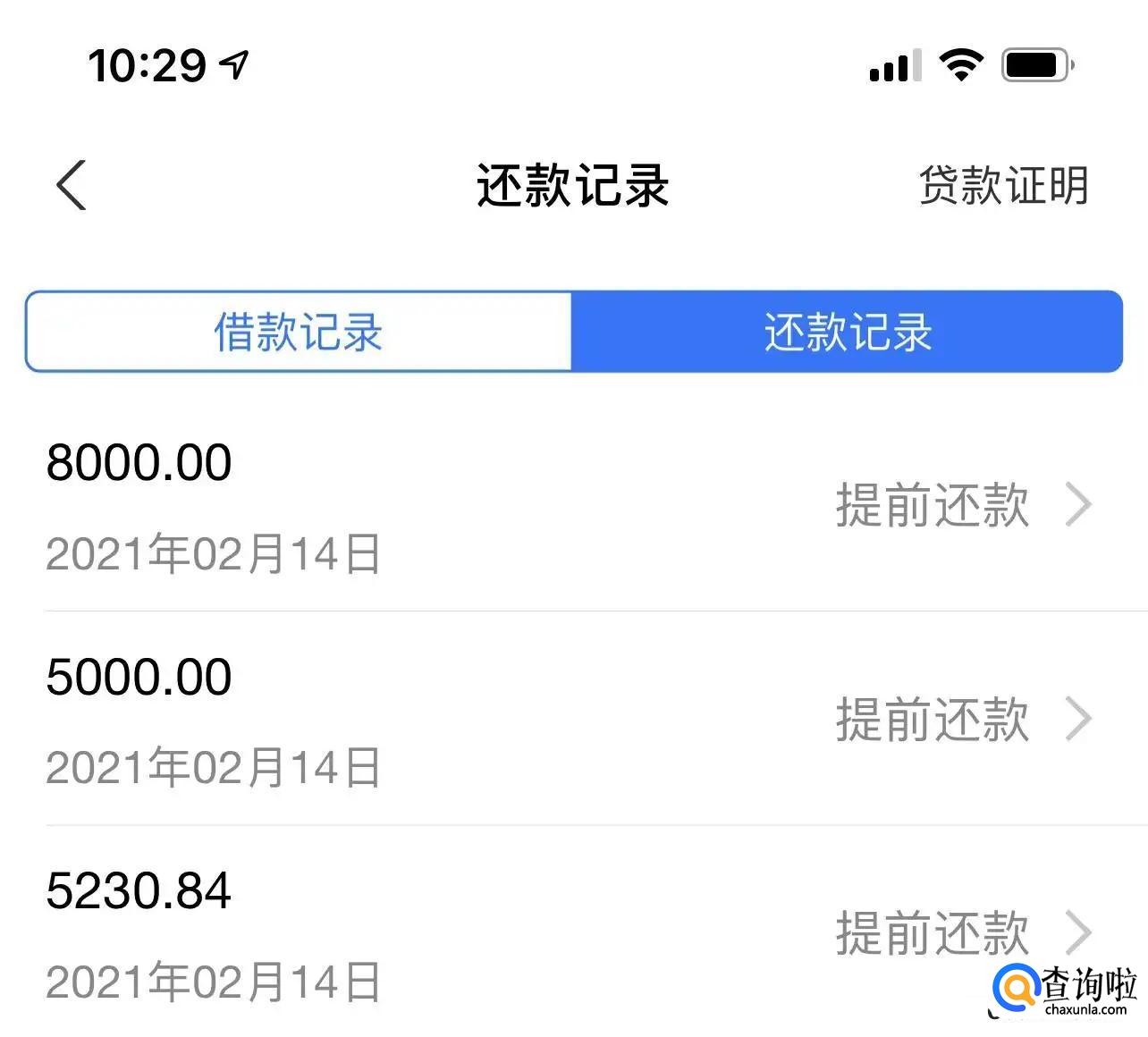 如何消除个人不良信息